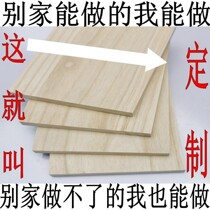 Wooden board custom pawn piece hand diy model making solid wood partition board wardrobe layered partition