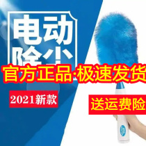 Electric dust removal Zen 360 automatic dust removal artifact sweeping dust dust removal dust dust not Shang Hong chicken feather duster