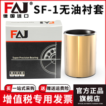 Composite copper sleeve oil-free self-lubricating bearing shaft sleeve SF-1 8035 8040 8040 8060 8060 8070 8080
