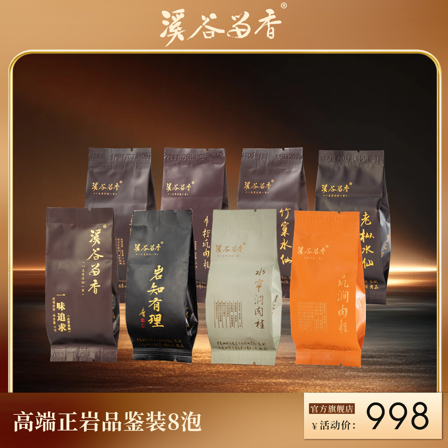 溪谷留香老枞水仙-溪谷留香老枞水仙促销价格、溪谷留香老枞水仙品牌- 淘宝