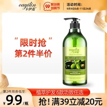 Cailian olive anti-dandruff shampoo ginger shampoo black sesame shampoo official brand