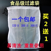 Soy milk filter residue artifact gauze nylon faucet tea set commercial camellia leak edible ultra-fine mesh bag
