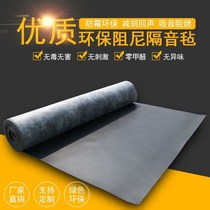 Environmental damping sound insulation felt bedroom home ktv sound-absorbing floor indoor wall sound insulation board wall soundproof material