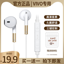 vivo headset wired original high sound quality girl mobile phone computer suitable for y52s y31 y73 y9 y50 s5 s6 universal semi-in-ear type 3 5mm round hole Special
