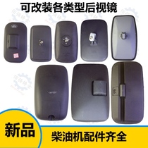Wheat joint reversing mirror Corn rearview mirror Tractor mirror Special offer