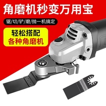 Angle grinder modification universal treasure conversion head multifunctional electric cutting machine electric shovel woodworking tools New