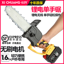 Lithium-ion rechargeable chainsaw High-power household small handheld electric chainsaw Outdoor logging saw saw saw tree