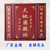 Incense Firebrand Ancestor Ancestor of the Ancestral Throne of Heaven and heaven The Ancestral Hall of the Ancestral Hall of the Ancestral Hall honors the solid wood plaque to customize the home