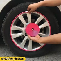 Car wheel protection ring protection strip tire anti-scratch anti-collision rubber strip wheel decoration patch Universal
