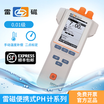 Shanghai Lei Magnetic PHB-4-5-260 Portable Ph Meter Electrical PHBJ-260F-261L Acid Meter ORP Meter