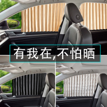 Suitable for Ford Carnival Wings Tiger Bo Fox Forreis New Mondeo sunshade curtain car artifact