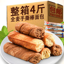Fertilizer Stick Whole Wheat Bread Without Cane Sugar Loss Whole Wheat Hand Ripping Black Buckwheat Substitute Breakfast Satiety Fitness Healthy Zero Food