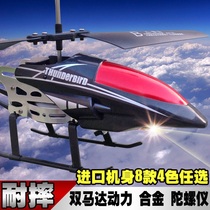 (Anti-fall King)Remote control aircraft Helicopter model aircraft DRONE Alloy charging childrens toys boy gift
