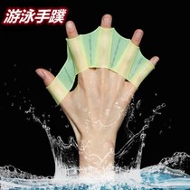 Silicone webbed swimming special equipment breaststroke freestyle paddling childrens swimming trainer special gloves