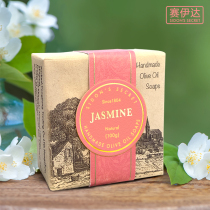 Imported Jasmine olive oil essential oil soap wash face Bath Bath hand soap men and women whole body clean ancient soap