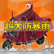 Raincoat electric car plus thick adult poncho motorcycle double brim single double men and womens suit