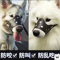 Dog mouth cover anti-bite anti-call medium and large dog mask anti-eating stop bark Samoyed dog cover can drink water