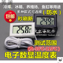 Electronic digital display thermometer room temperature fish tank refrigerator digital display sensor water temperature thermometer waterproof probe