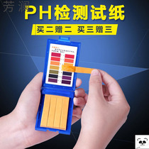Test strip 1-Professional weak acid test paper acidity and alkalinity PH chemistry PH value Fast household industry