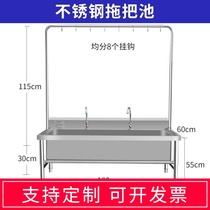 Floor-standing school wash pool commercial 304 stainless steel mop pool canteen construction site hotel household mop pool