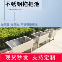 Long balcony school Pier cloth pond commercial Hospital Factory Kitchen site canteen household stainless steel mop pool