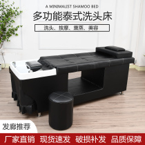 Washing bed Barber shop special hair salon beauty salon water circulation Thai full lying massage stainless steel fumigation ceramics