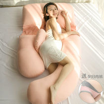 (Extended and enlarged without deformation) pregnant woman pillow waist pillow U-shaped side sleeping pillow multi-function belly sleeping pillow