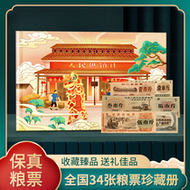 The country 34 a food stamps folder of the provinces and municipalities directly under the central government and autonomous regions large full send the third set of RMB