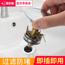 Submarine plugging plug bounce core general push sink leakage plug sink leakage plug washbasin basin