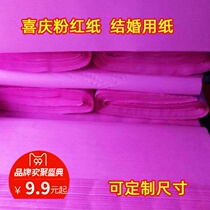 Double Sided Powder Red Paper Wedding Paper Well Cover Red Paper Advertisement Tricks Paper Publicity Single Printing With Powder Paper Customized