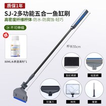Fish tank cleaning brush long handle no dead angle cleaning tool set five-in-one erase brush tank artifact grass tank