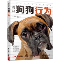 Illustrated Dog Behavior (Interpretation of 100 Posture Expression Voices)