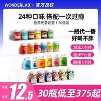 WonderLab meal replacement milkshake chew milk tea high protein nutrition powder low satiety card 30 bottles
