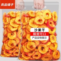 BESTORE Sweet and Sour sand dried Fruit 500g Begonia Seedless dried Fruit Sweet and sour candied cold fruit Dried fruit Dried fresh dried fruit