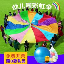 Kindergarten toys outdoor games physical energy parent-child early education sensory training concentration activities training equipment children