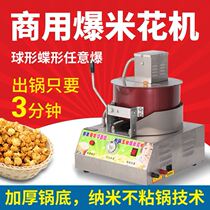 Popcorn pot hand-cracker buds full of new old-fashioned small ball type fried electric table mobile net red machine commercial stall