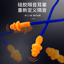 Industrial anti-noise work sleep workshop mechanical silicone factory special noise reduction anti-noise sound insulation belt earplugs