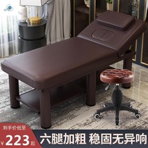 Thickened beauty salon beauty bed foot therapy 180 * 60cm light luxury with chest hole eyelid bed rectangular fumigation bed Brown