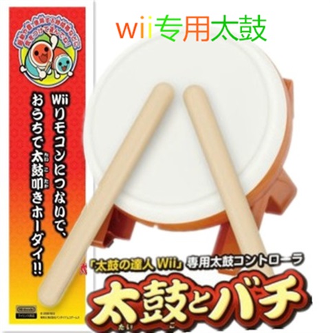   wii WiiU console special accessories Taiko master drum special drum High-quality soft surface drum