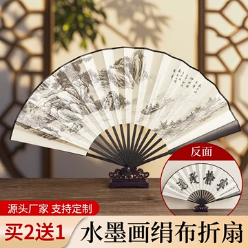 水墨画的扇子-水墨画的扇子促销价格、水墨画的扇子品牌- 淘宝