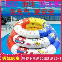 Foam swimming ring lifebuoy (solid foam) non-inflatable adult childrens swimming ring floating ring thickening underarm ring