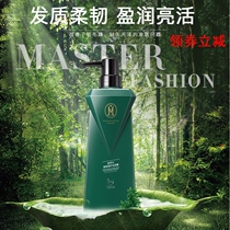 Snail fashion master Miluo Wood tough Repair Shampoo male Lady control oil control anti-itching and smooth silky