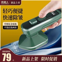 (Xiaomeng preferred) handheld portable ironing machine 24 hours delivery