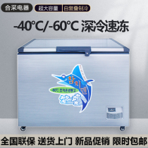 Ultra-low Temperature Freezer Commercial horizontal freezer minus 40 degrees-60 ℃ electric quick-freezing small cabinet frozen refrigerator
