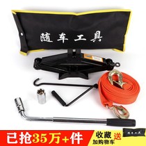 Vertical top jack 3 tons jack Car car with car hand rocker Electric horizontal tire change special with