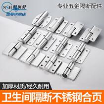 Public Health Interval Break Five Gold Accessories Toilet Door Hinge 304 Stainless Steel Partition Broken Door Automatic Return Hinge