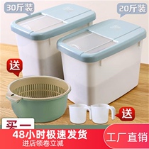 Rice barreled rice barrel household 20kg 30kg rice box storage rice pot rice tank rice noodle storage box rice storage box rice storage box rice storage box