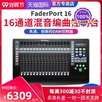 PreSonus FaderPort 16-channel arrangement mixing control mixer MIDI controller