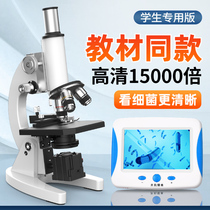 Optical microscope 10000 times biological children science experiment middle school students 5000 home Elementary School students Junior High School electronic eyepiece professional look at sperm handheld high-power high-definition mobile phone portable mites