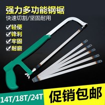 High carbon hacksaw blade Handmade hacksaw blade Hand hacksaw blade metal woodworking cutting powerful saw 141824